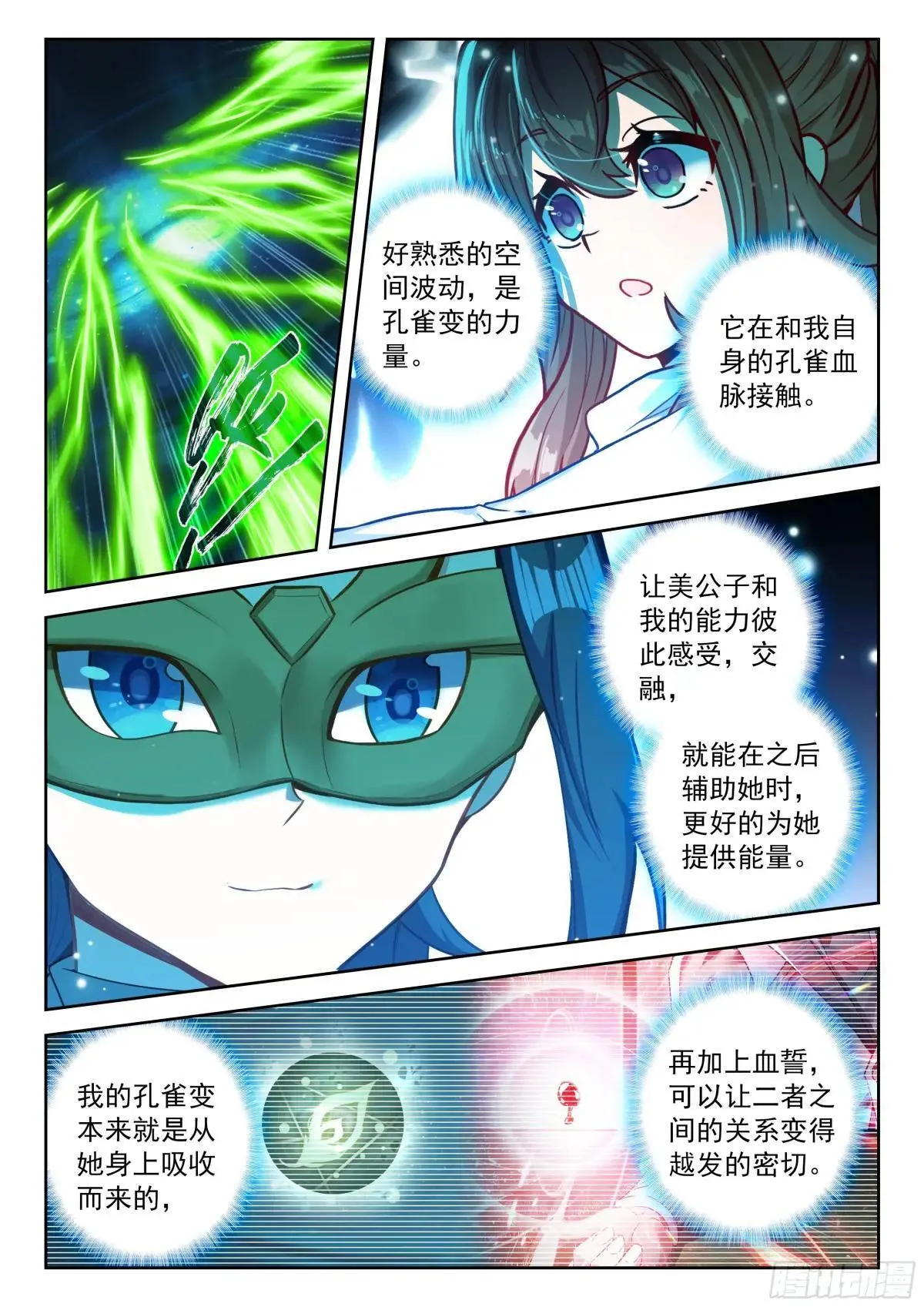 218 一起修炼 第5页