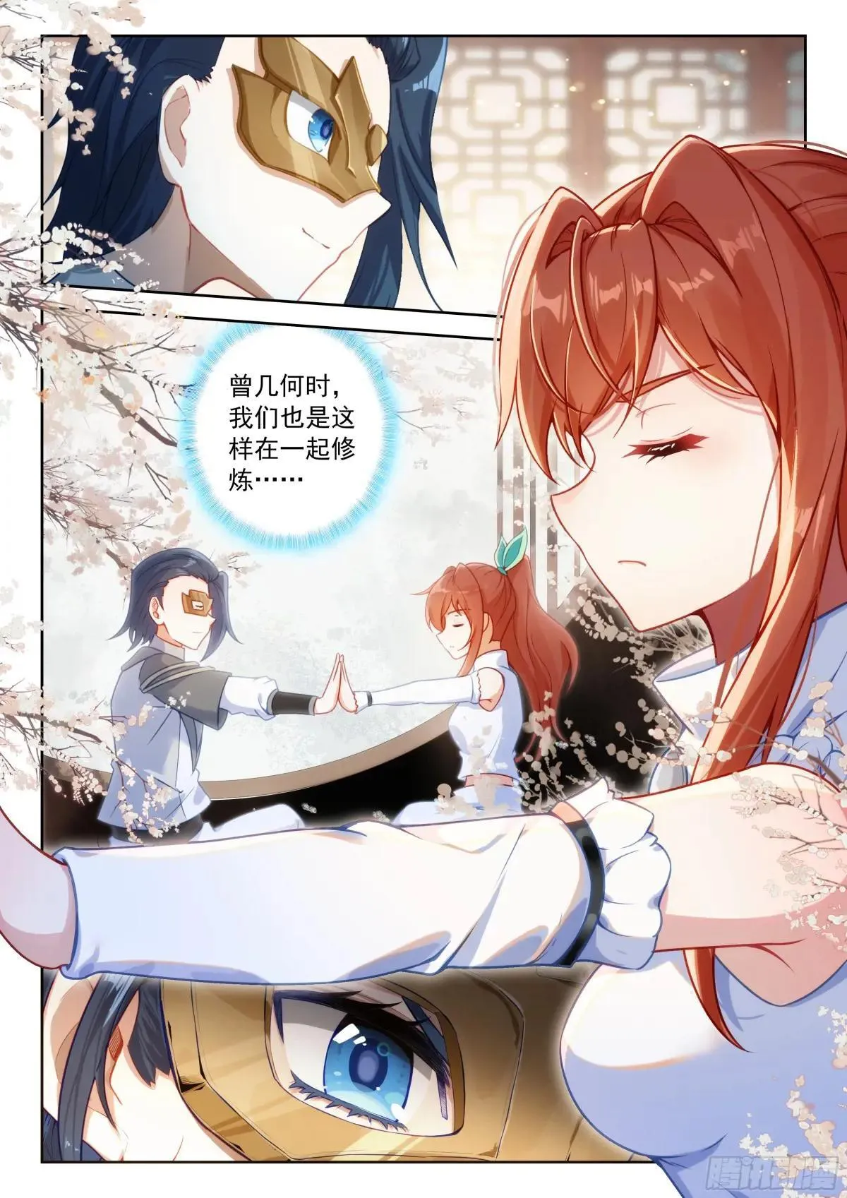 218 一起修炼 第6页