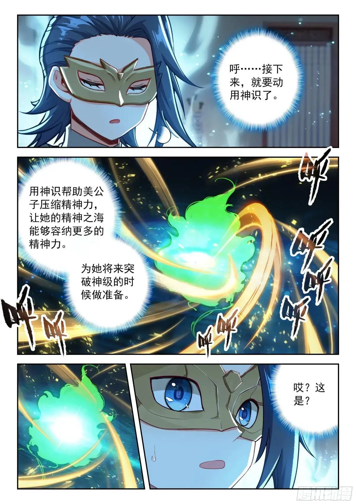 218 一起修炼 第7页
