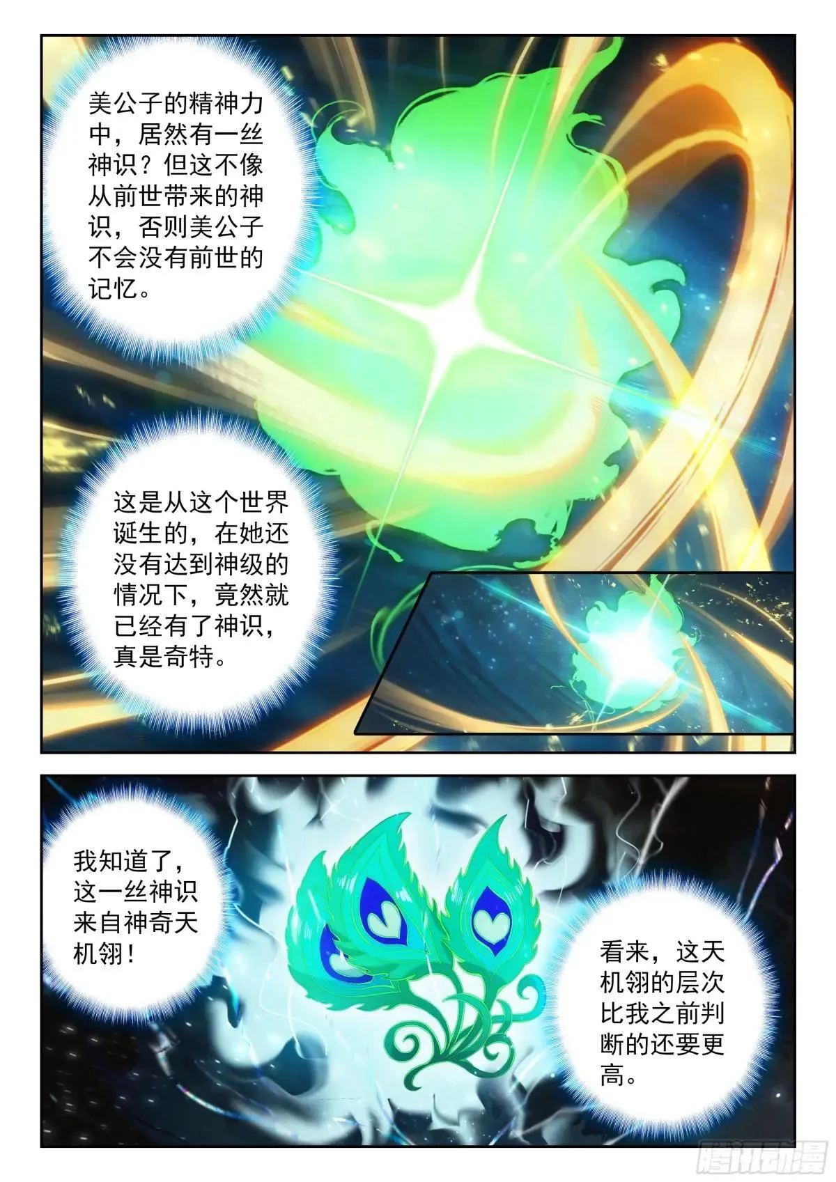 218 一起修炼 第8页