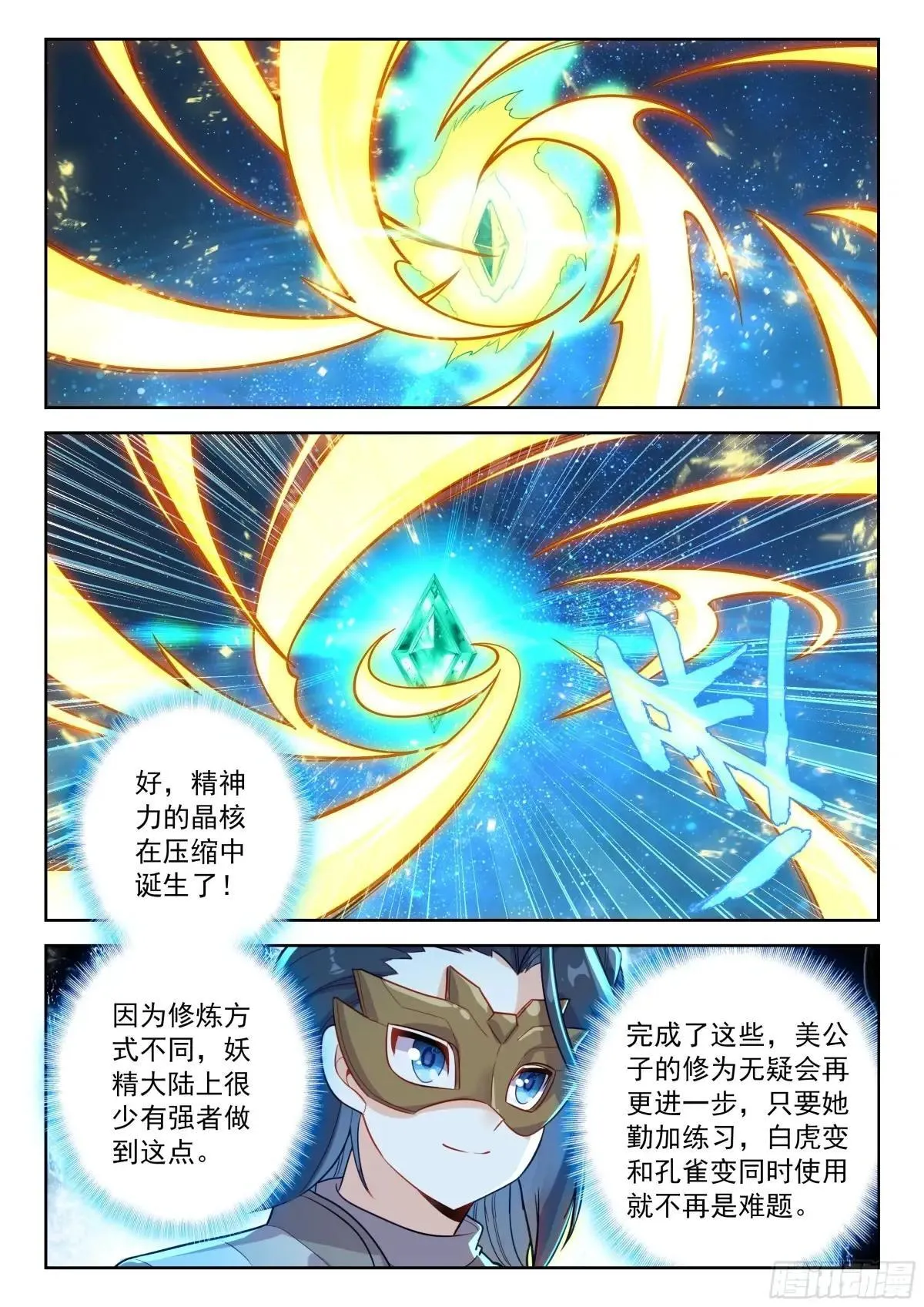 218 一起修炼 第9页