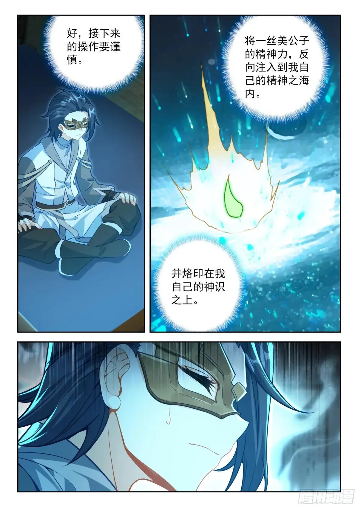 218 一起修炼 第10页