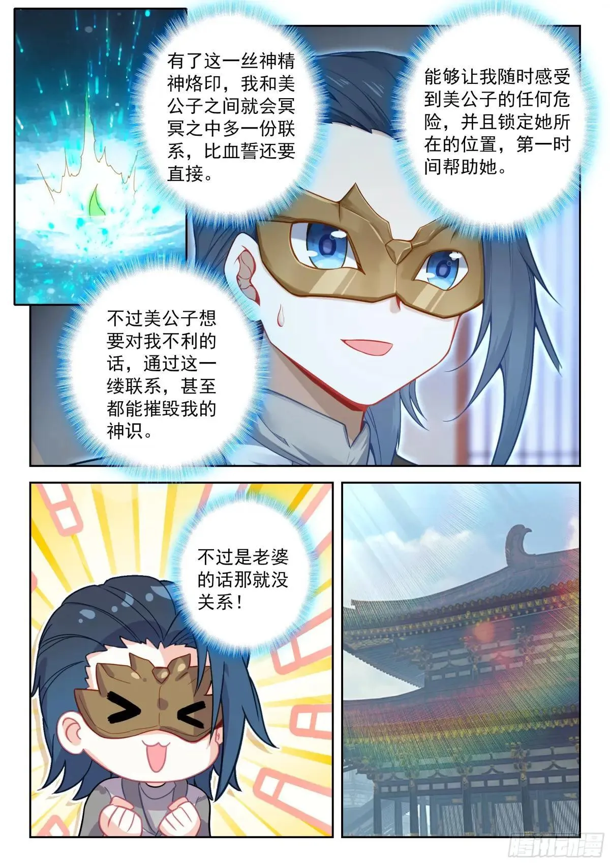 218 一起修炼 第11页