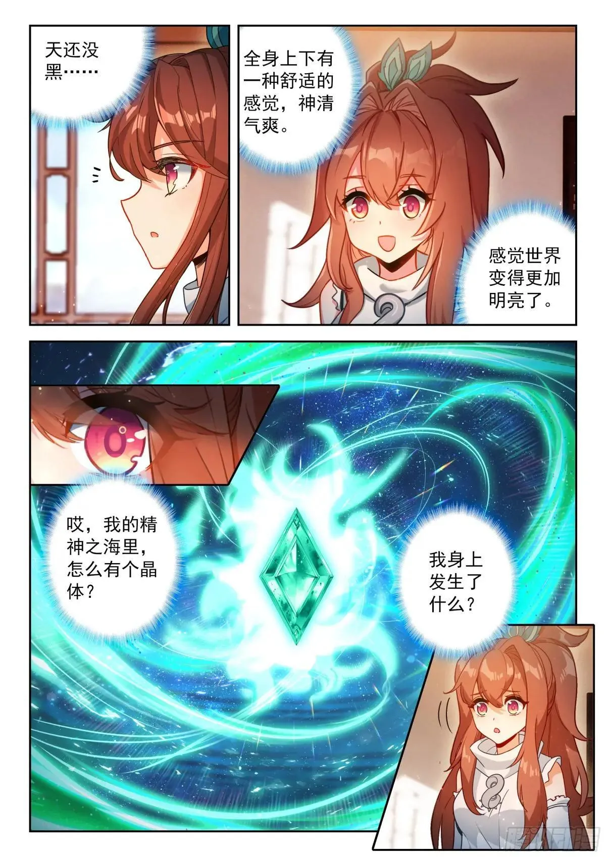 218 一起修炼 第13页