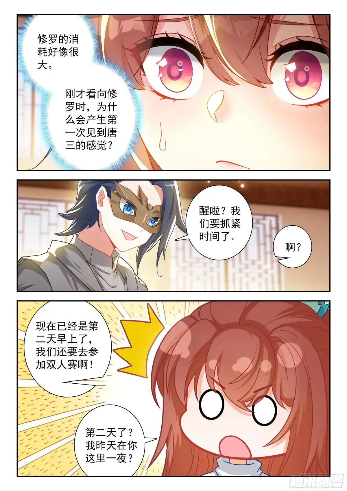 218 一起修炼 第15页