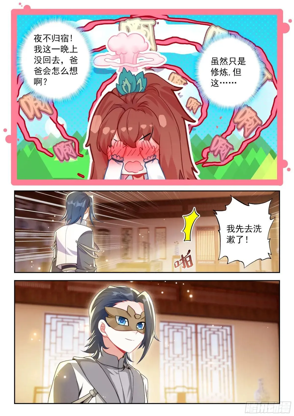 218 一起修炼 第16页