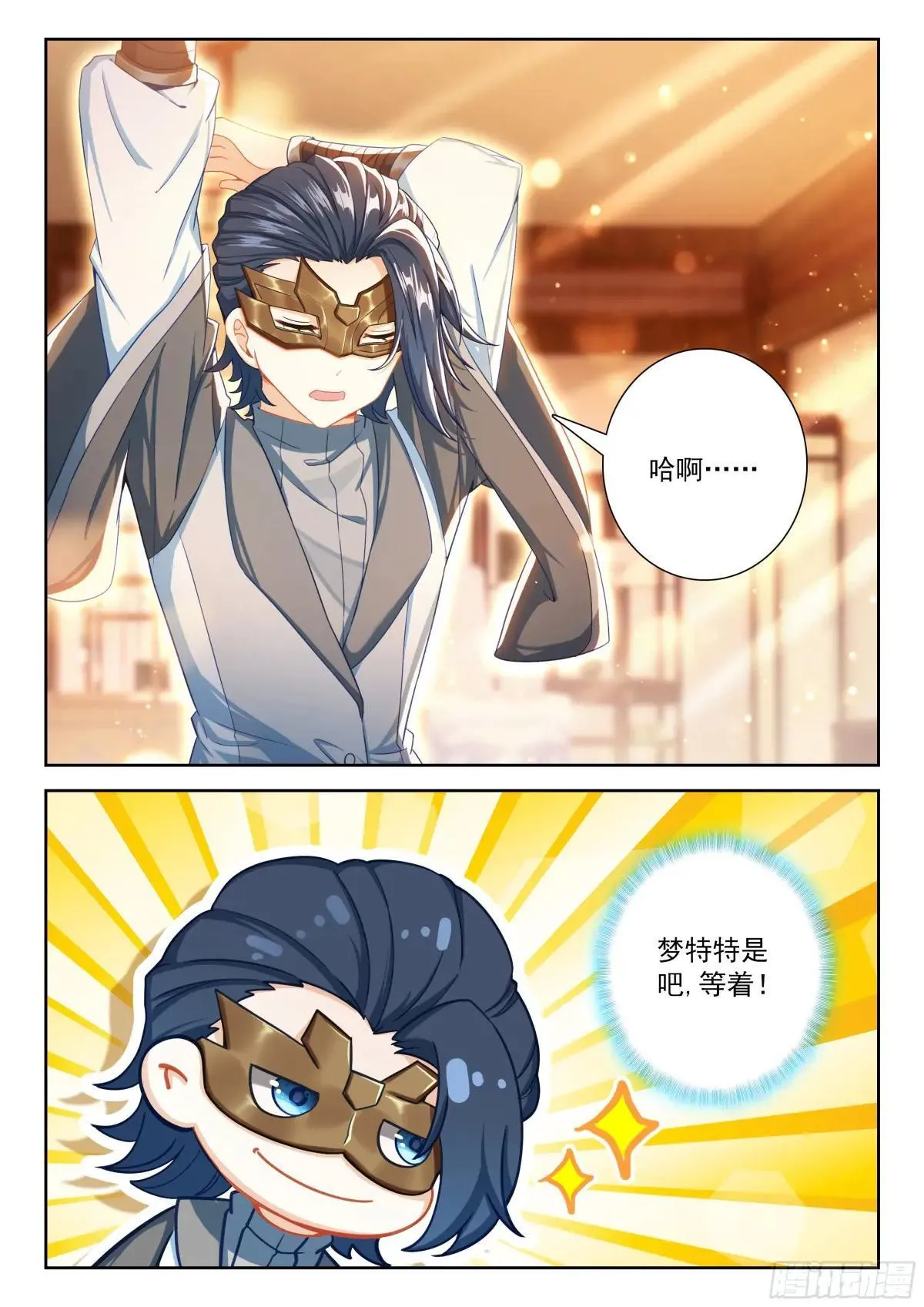 218 一起修炼 第17页