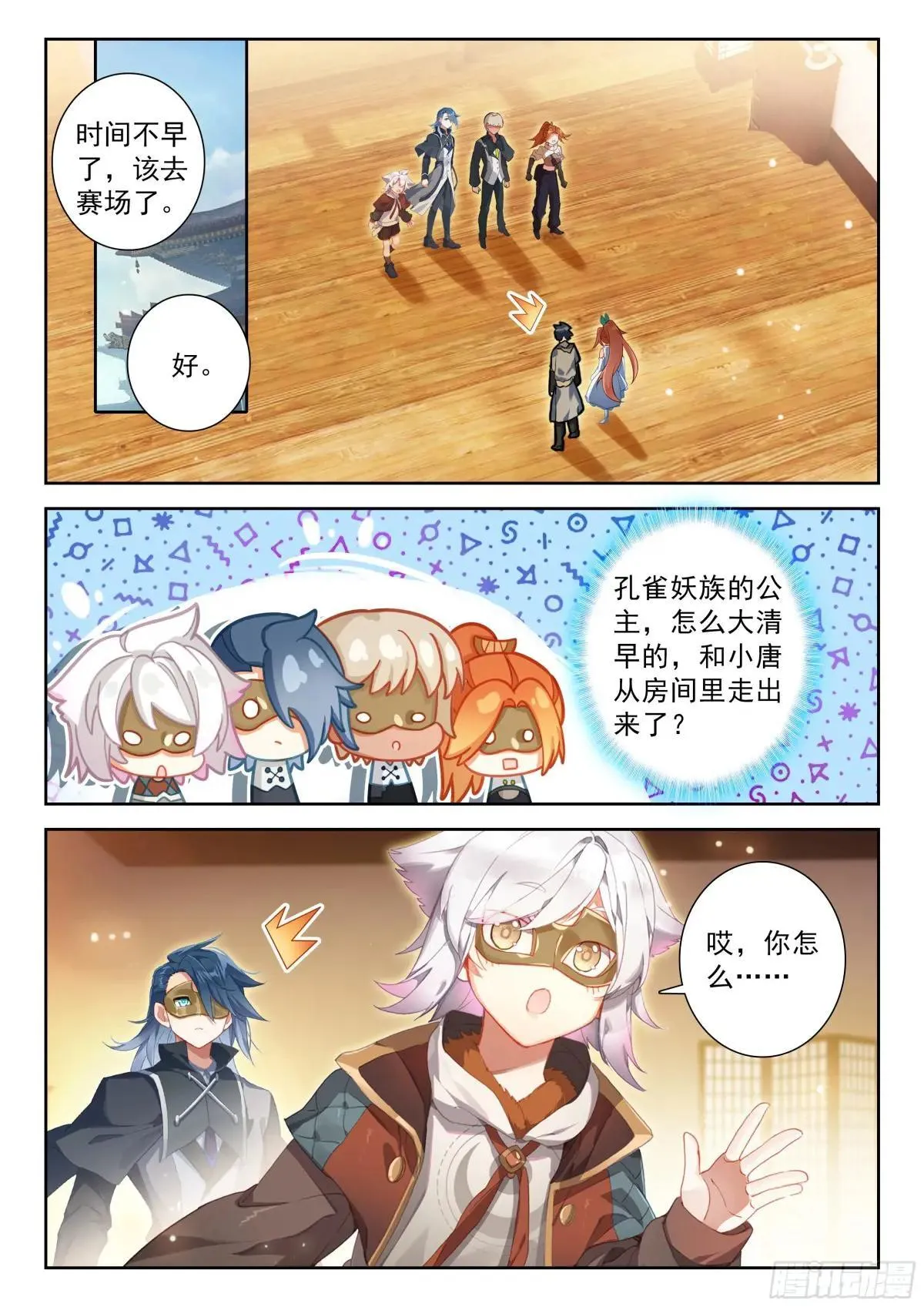219 白虎大妖皇 第2页