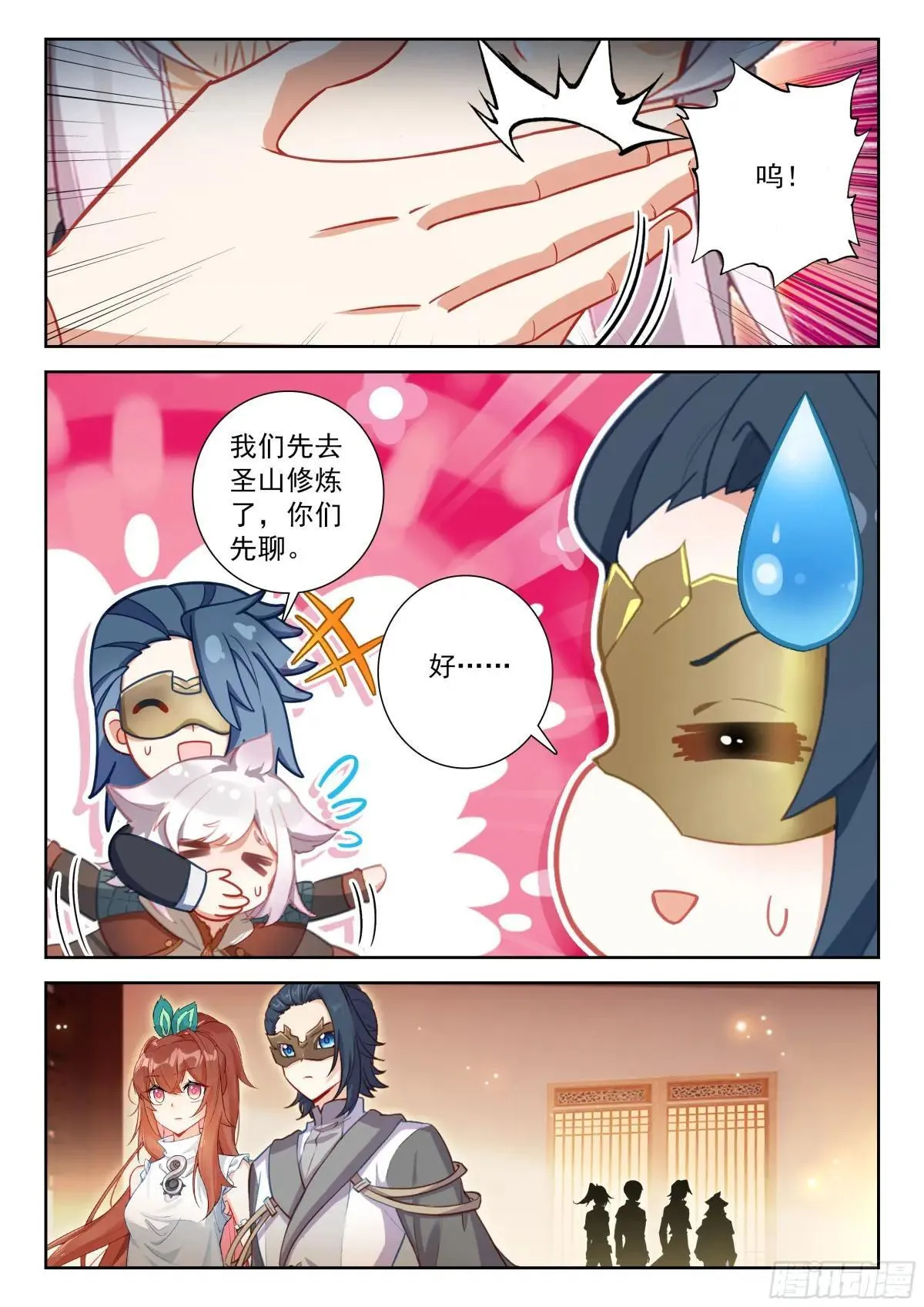 219 白虎大妖皇 第3页