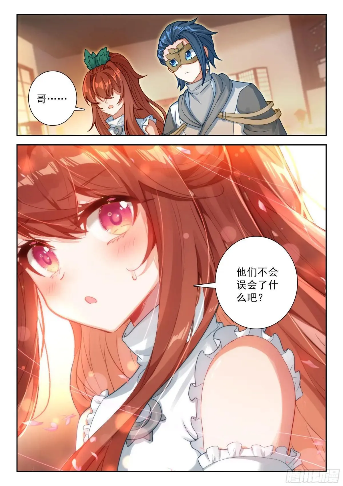 219 白虎大妖皇 第4页