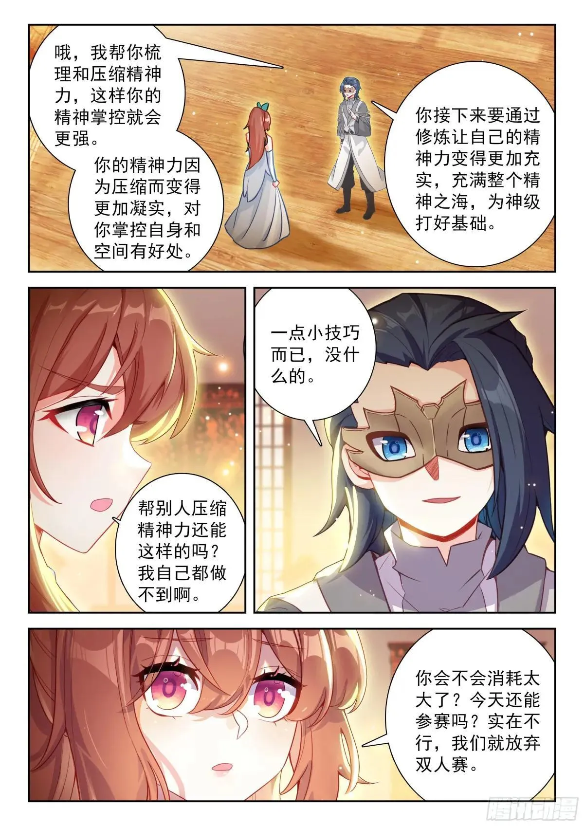219 白虎大妖皇 第6页