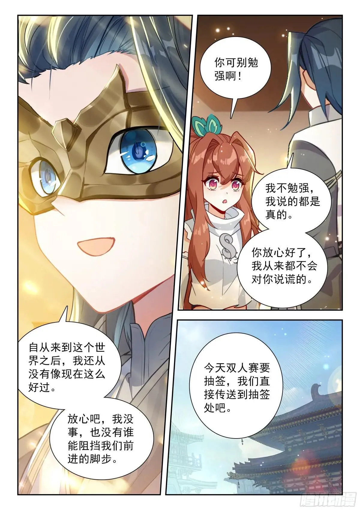 219 白虎大妖皇 第7页