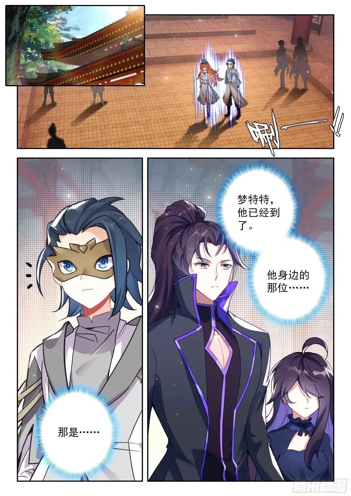 219 白虎大妖皇 第8页