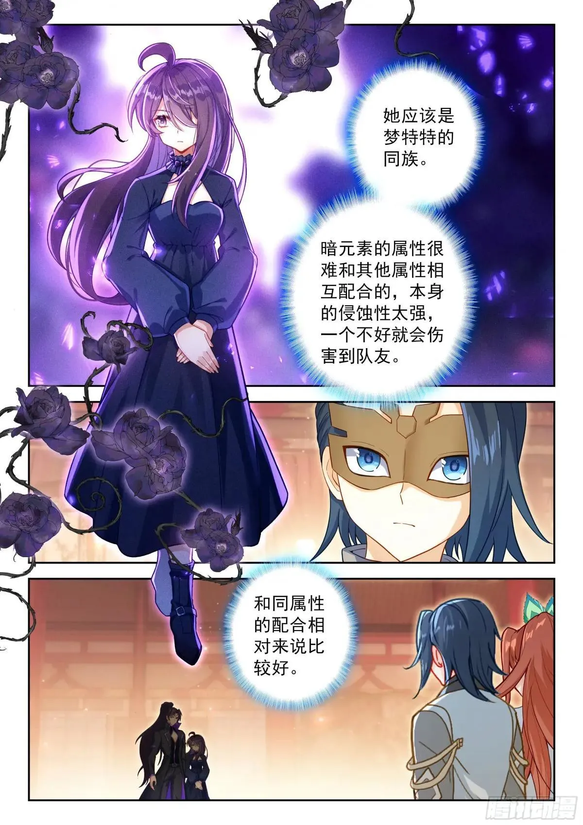 219 白虎大妖皇 第9页
