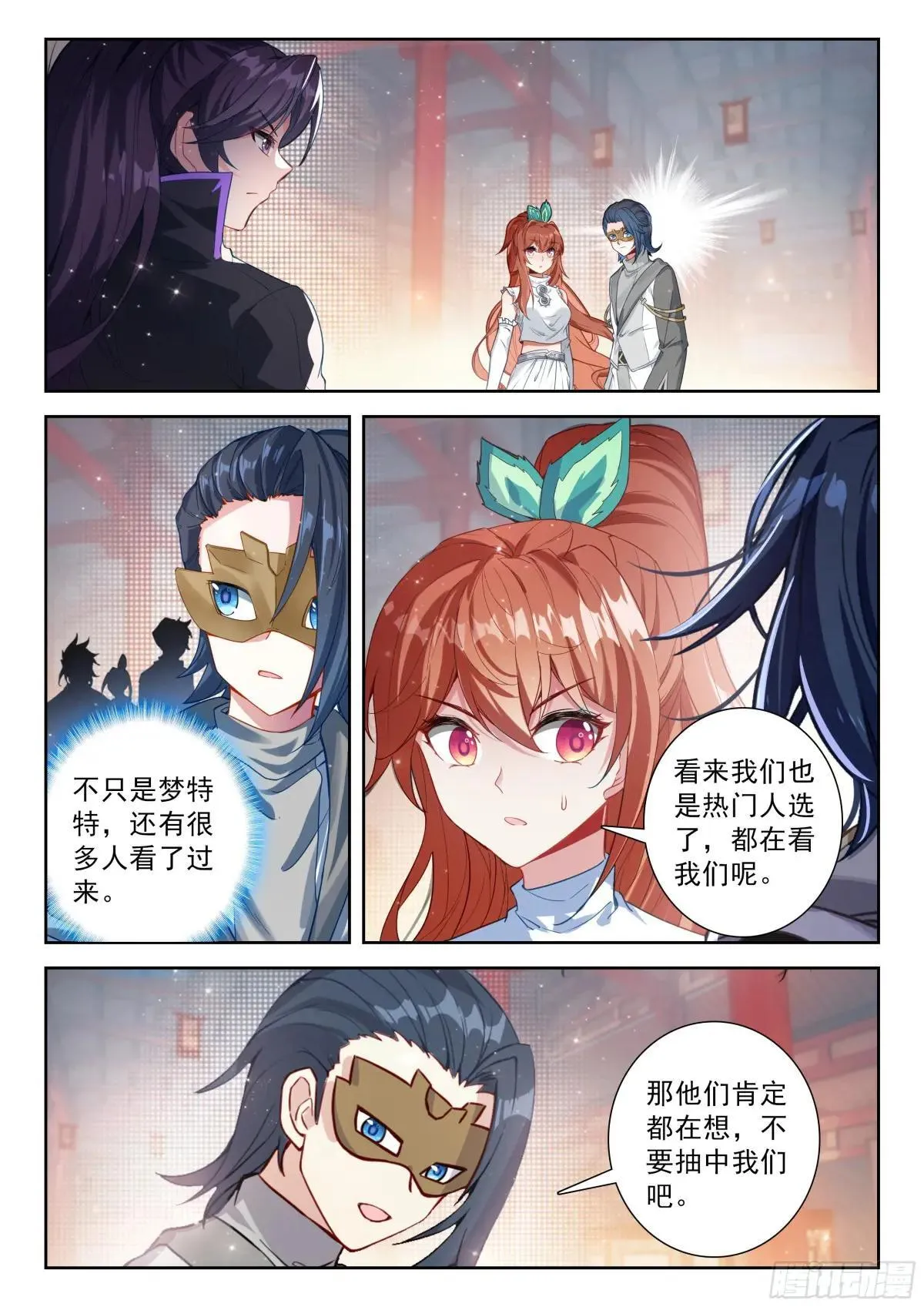 219 白虎大妖皇 第10页