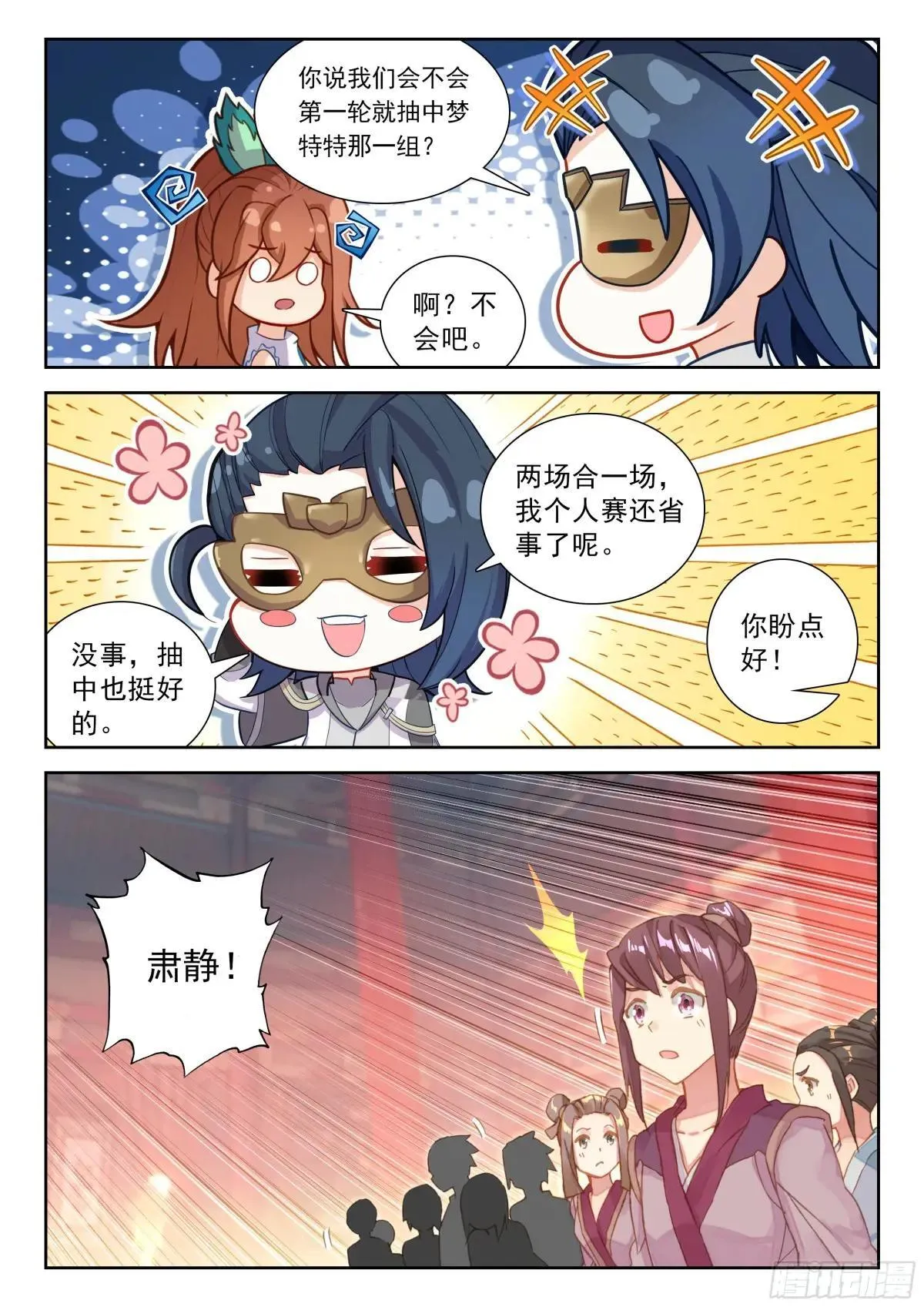 219 白虎大妖皇 第11页
