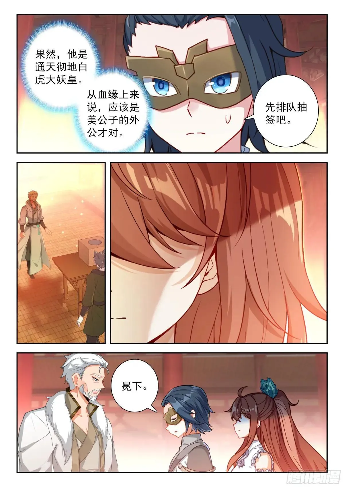 219 白虎大妖皇 第13页