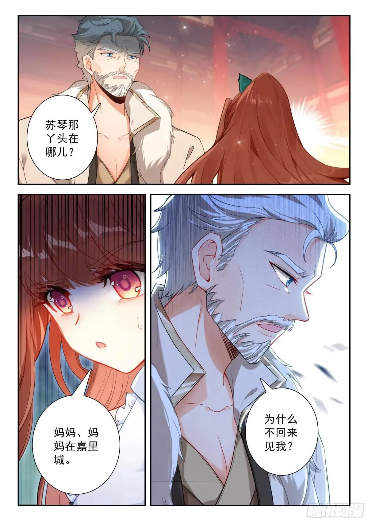 219 白虎大妖皇 第14页