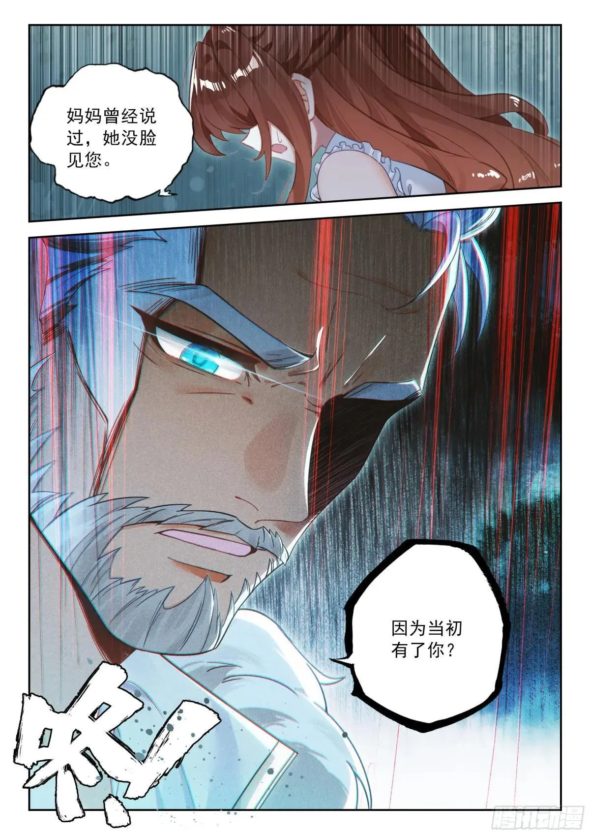 219 白虎大妖皇 第15页