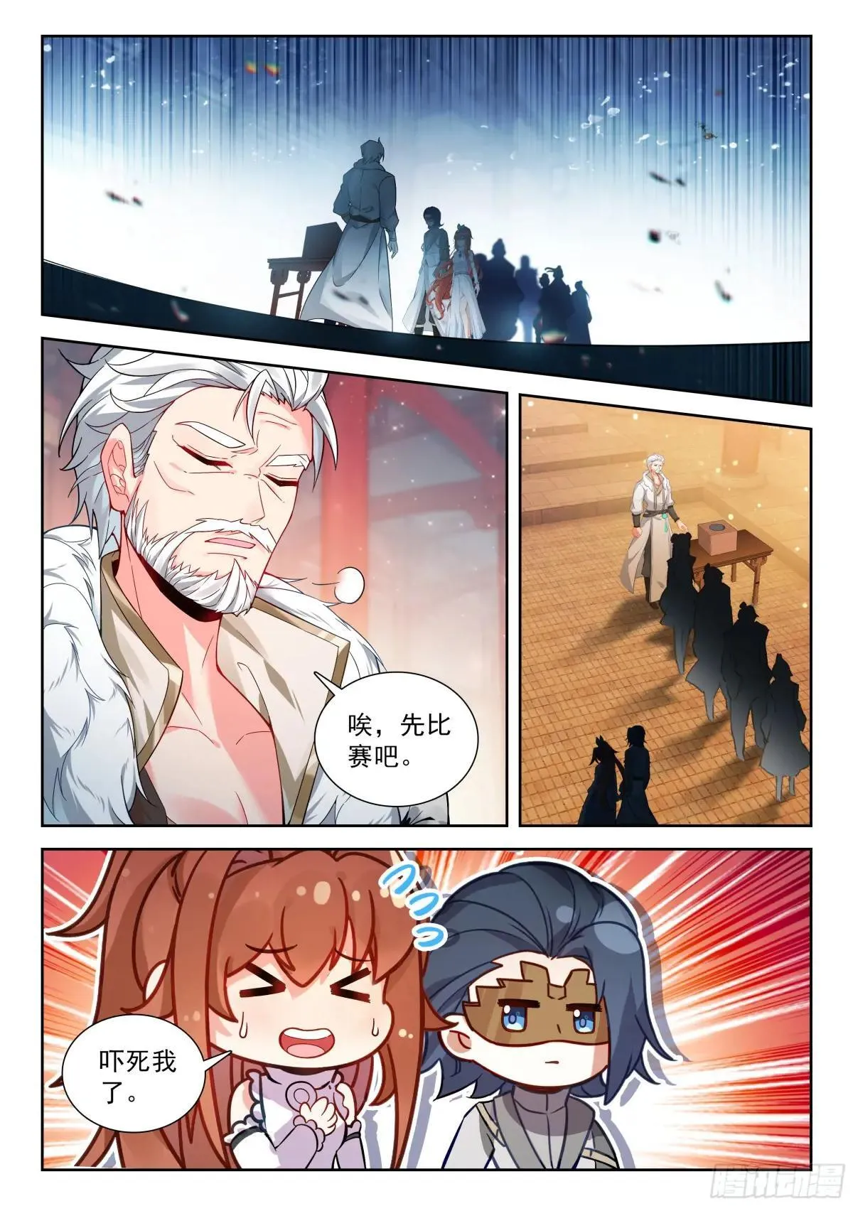 219 白虎大妖皇 第16页