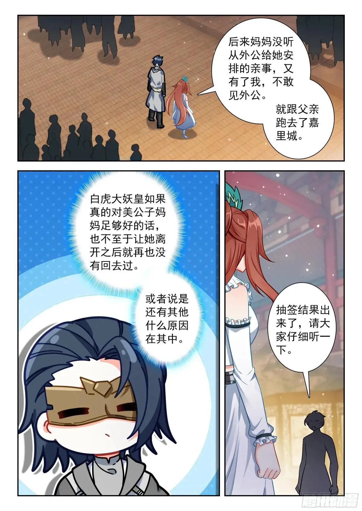 220 人气组合的对决 第2页