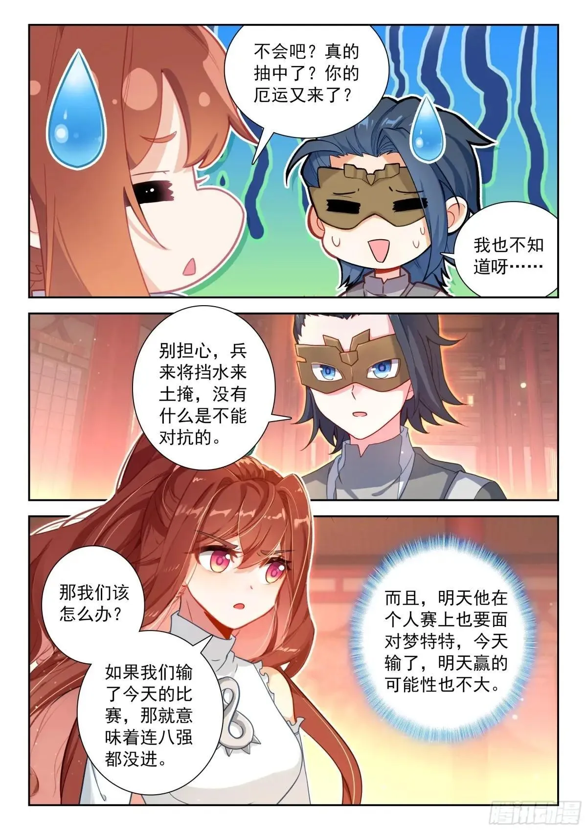 220 人气组合的对决 第4页
