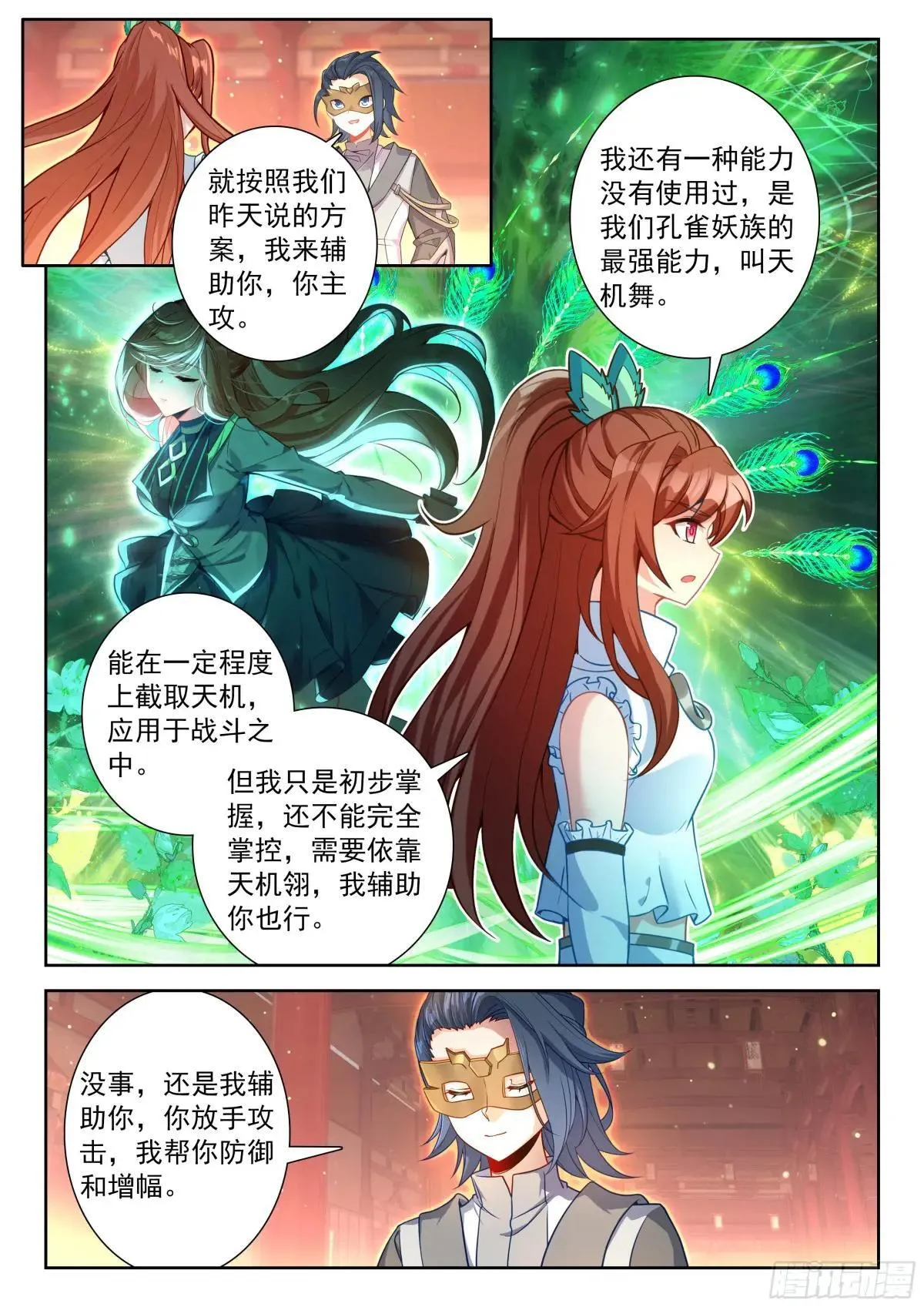 220 人气组合的对决 第5页