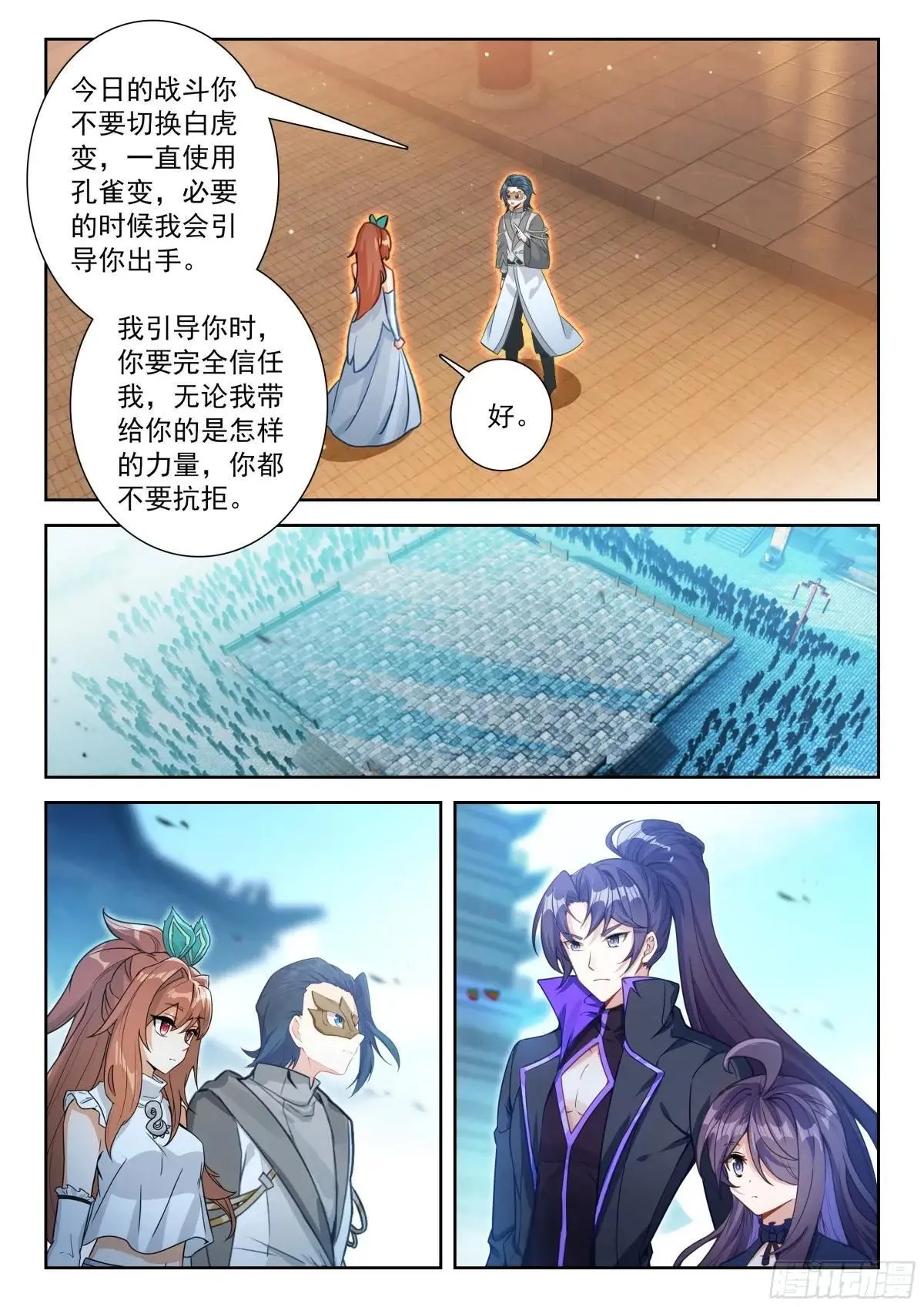 220 人气组合的对决 第6页