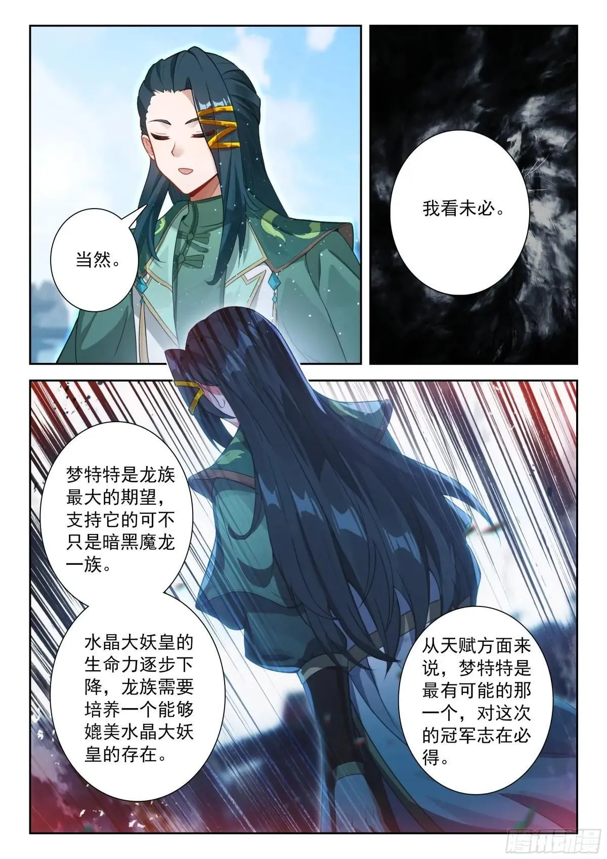 220 人气组合的对决 第8页