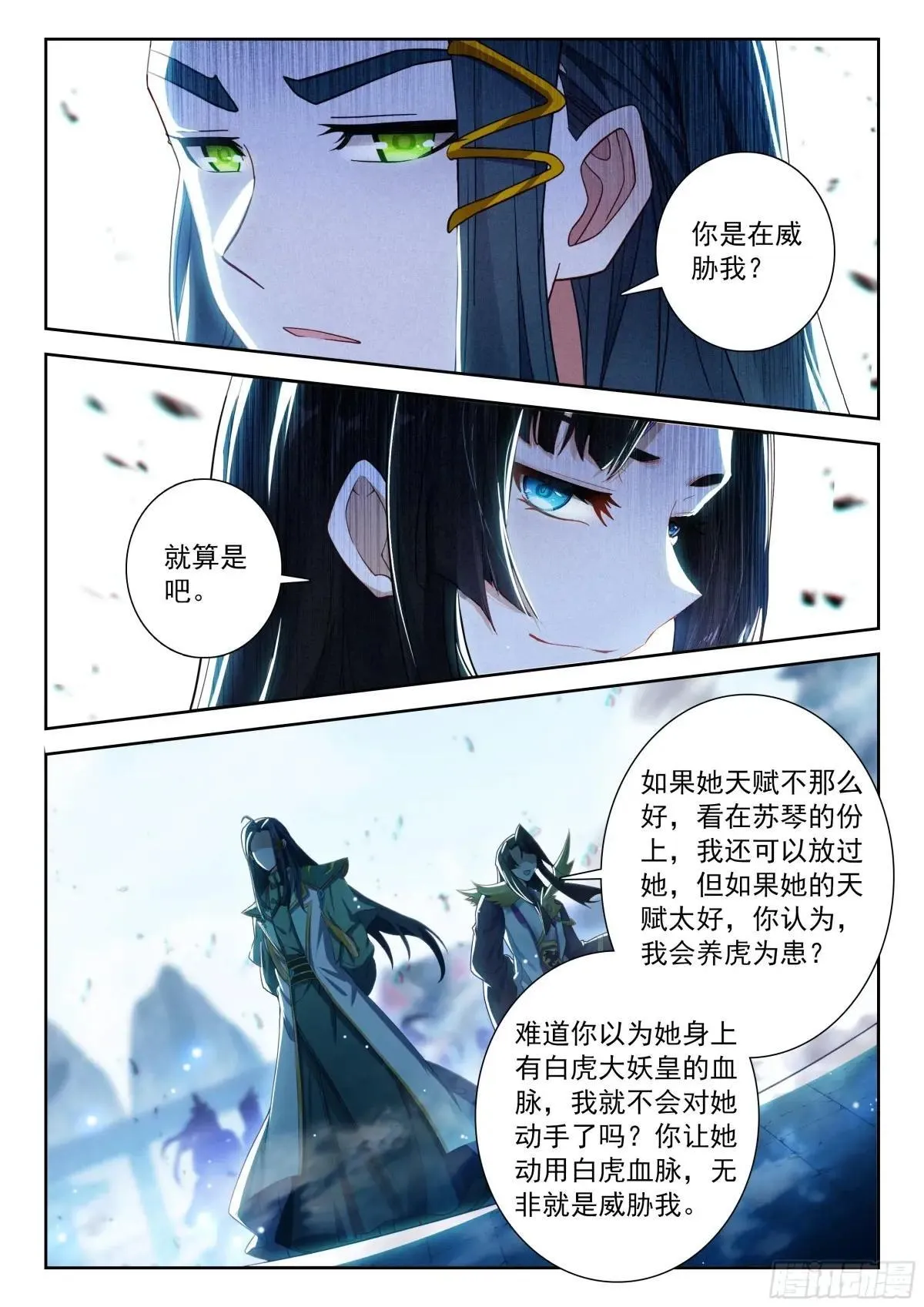 220 人气组合的对决 第10页