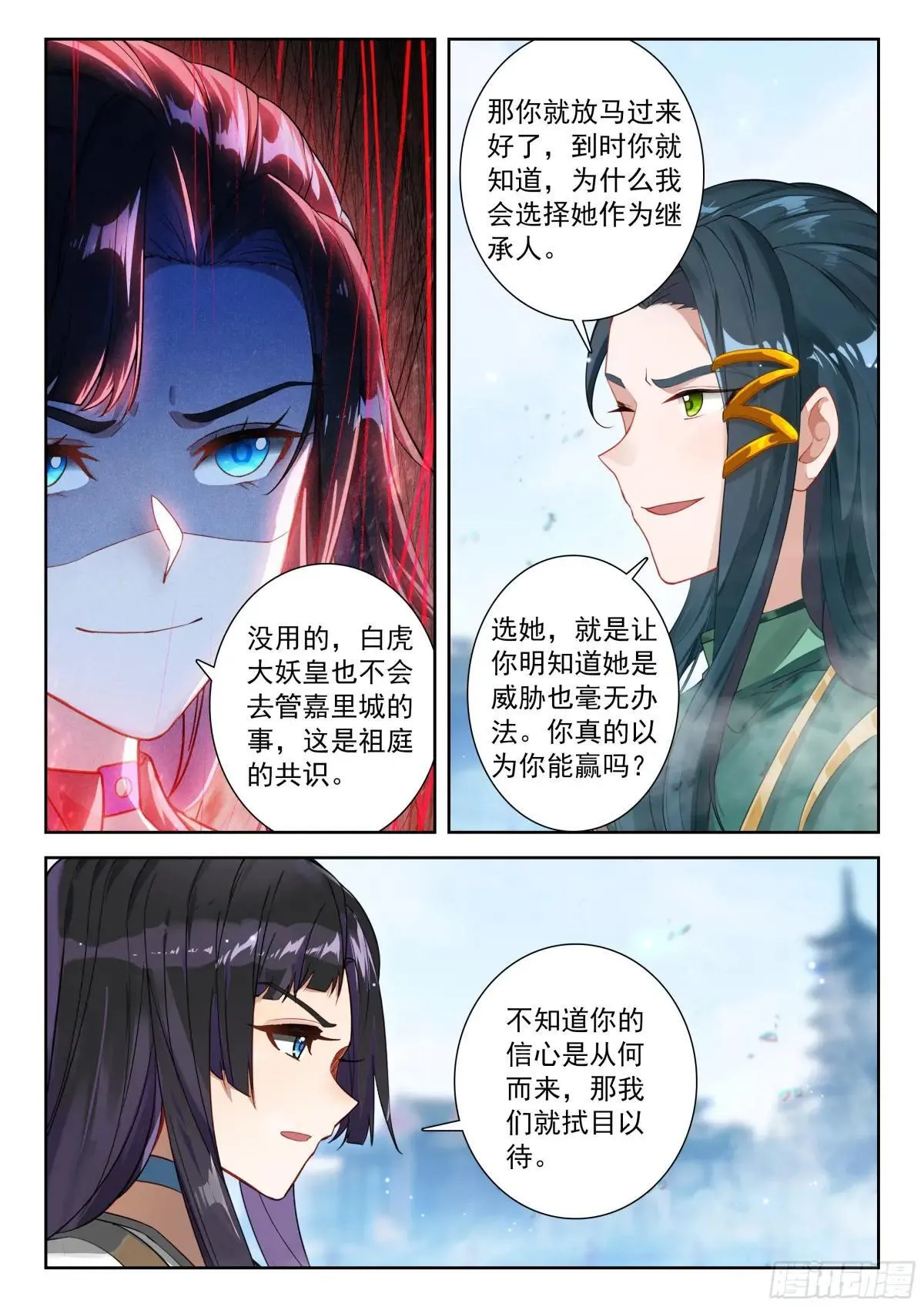 220 人气组合的对决 第11页