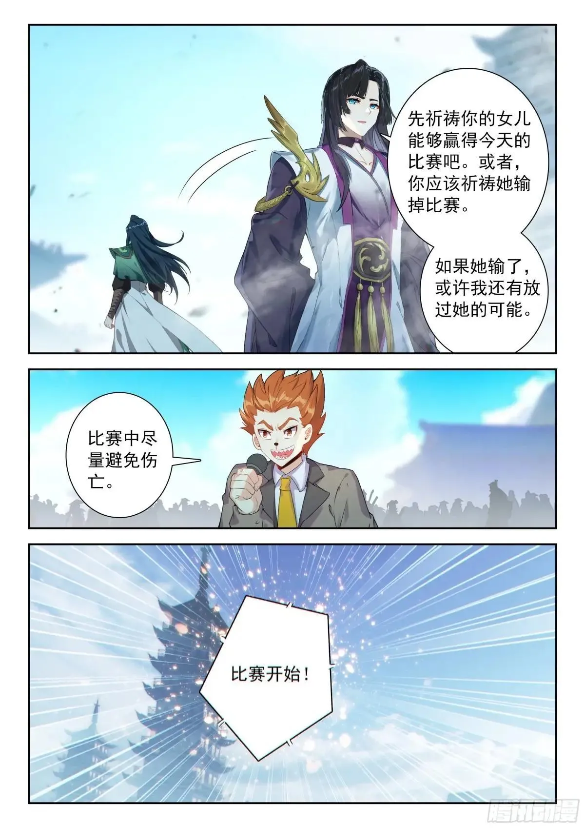 220 人气组合的对决 第12页