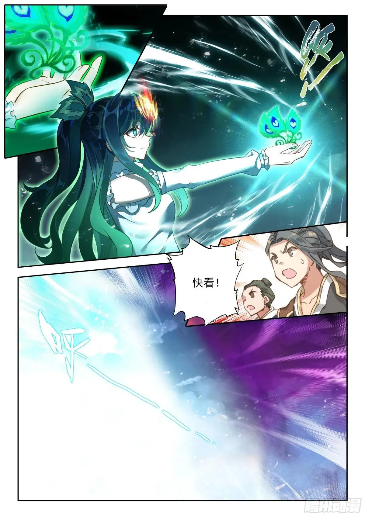 221 斗转星移 第2页
