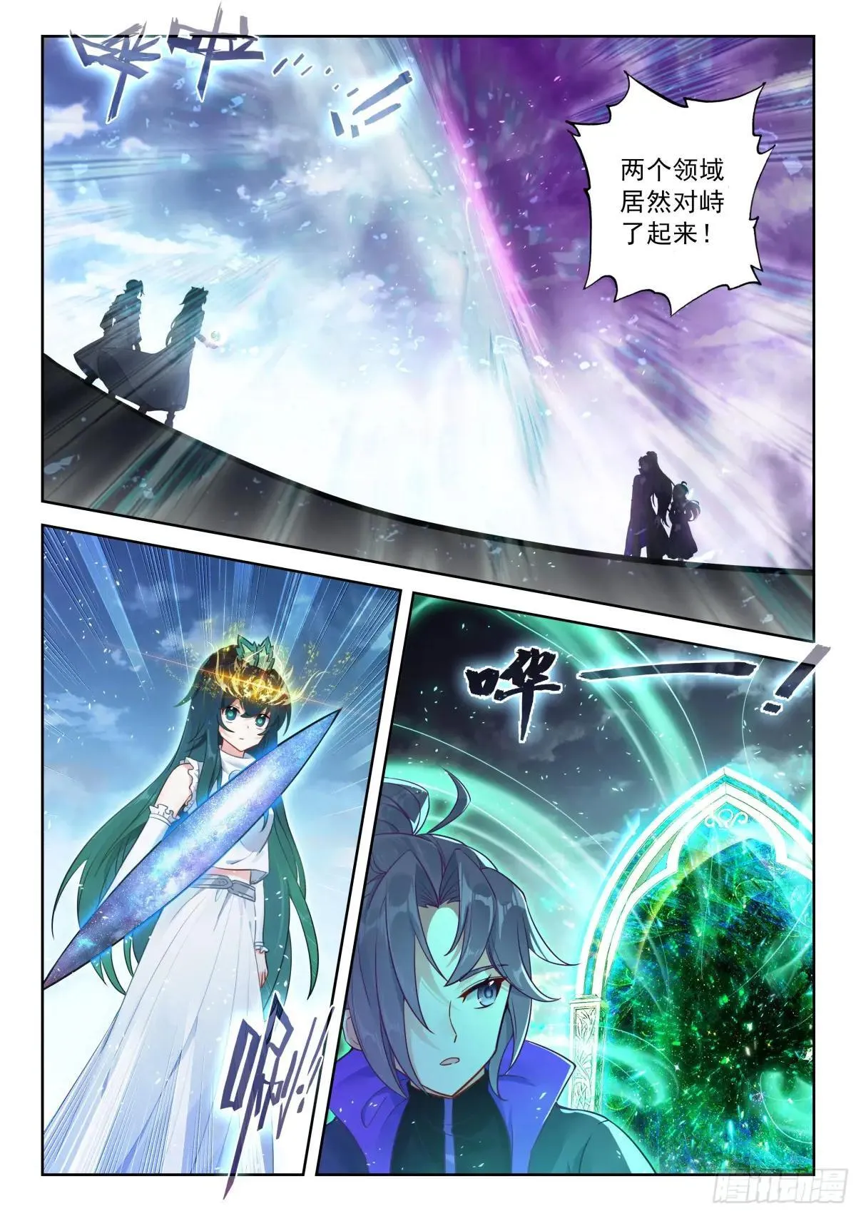 221 斗转星移 第3页