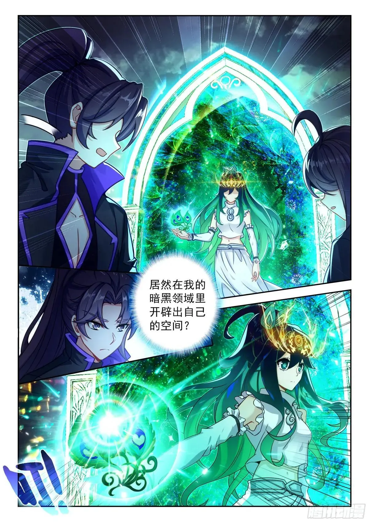 221 斗转星移 第4页