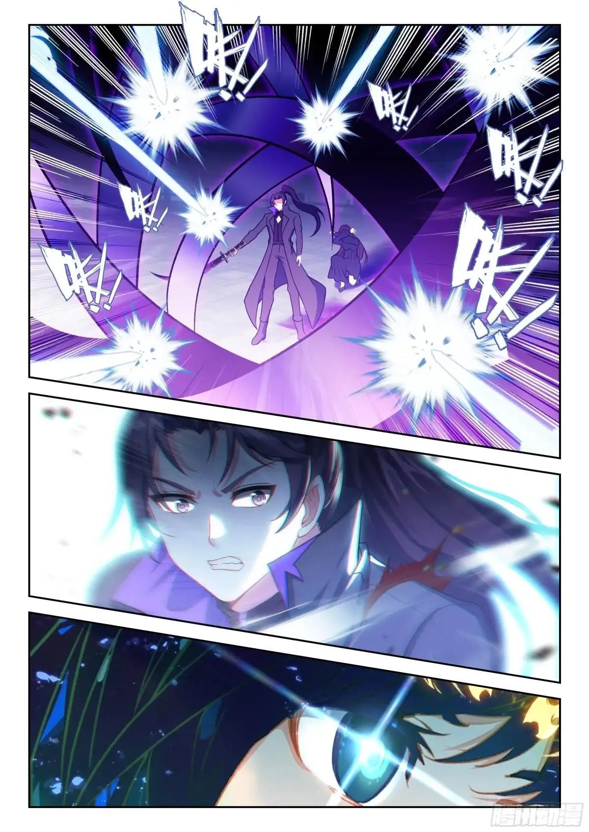221 斗转星移 第6页