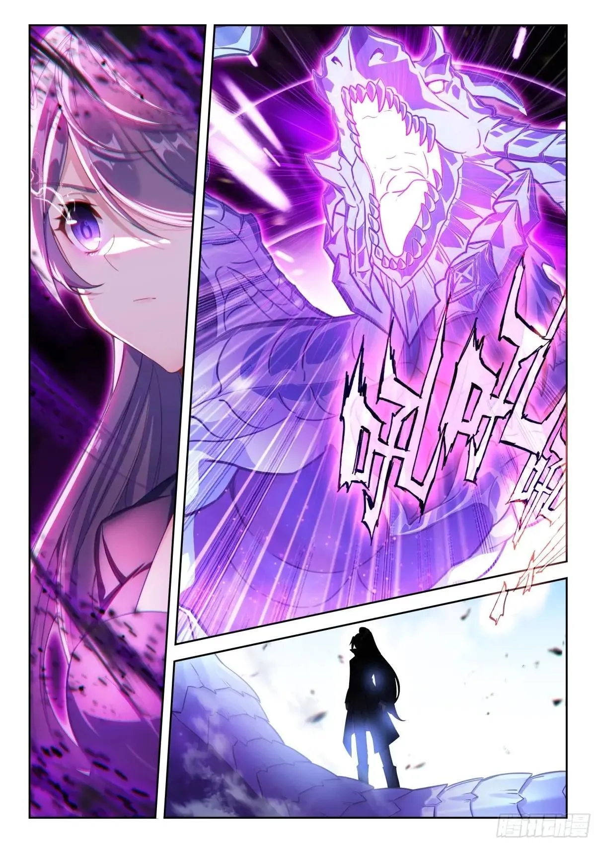 221 斗转星移 第8页