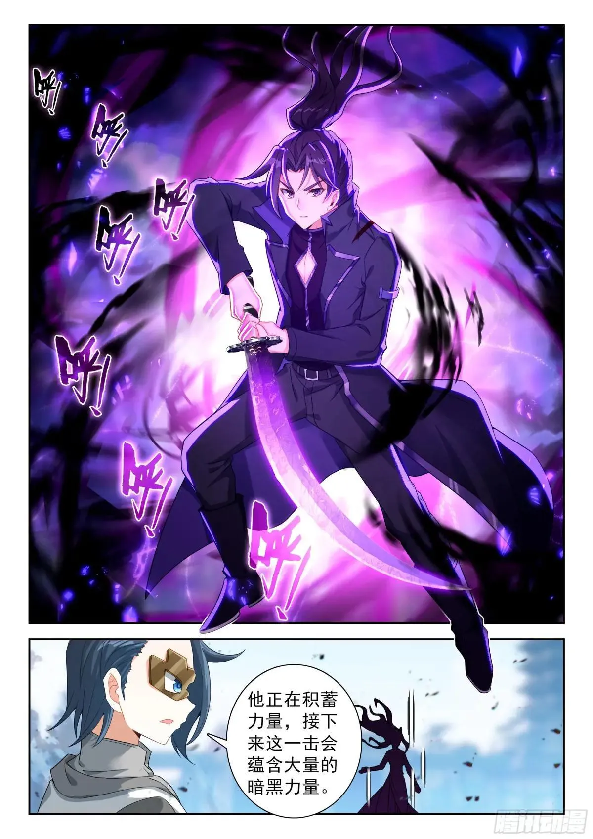 221 斗转星移 第9页