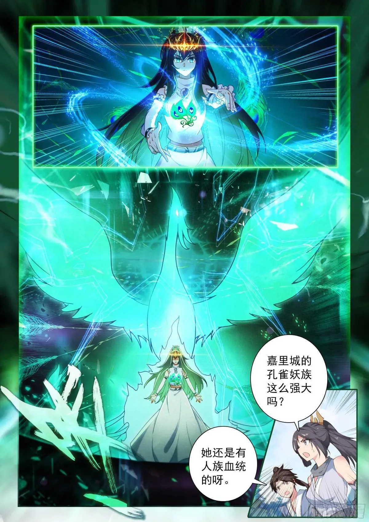 221 斗转星移 第10页