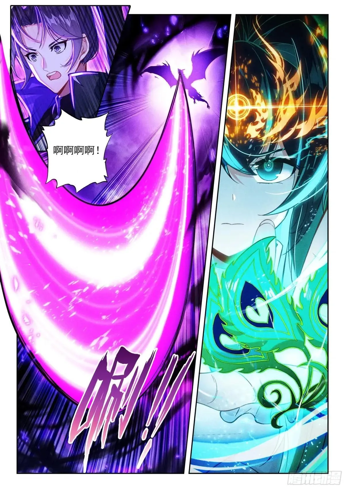 221 斗转星移 第11页