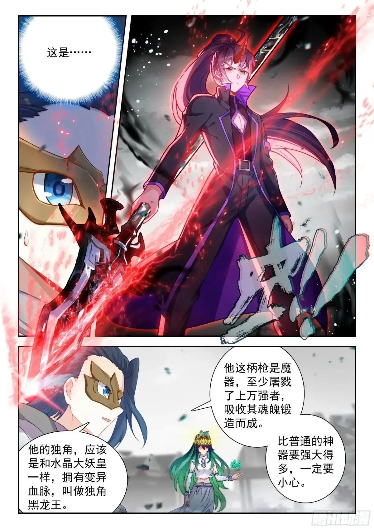 222 天机舞再现 第3页