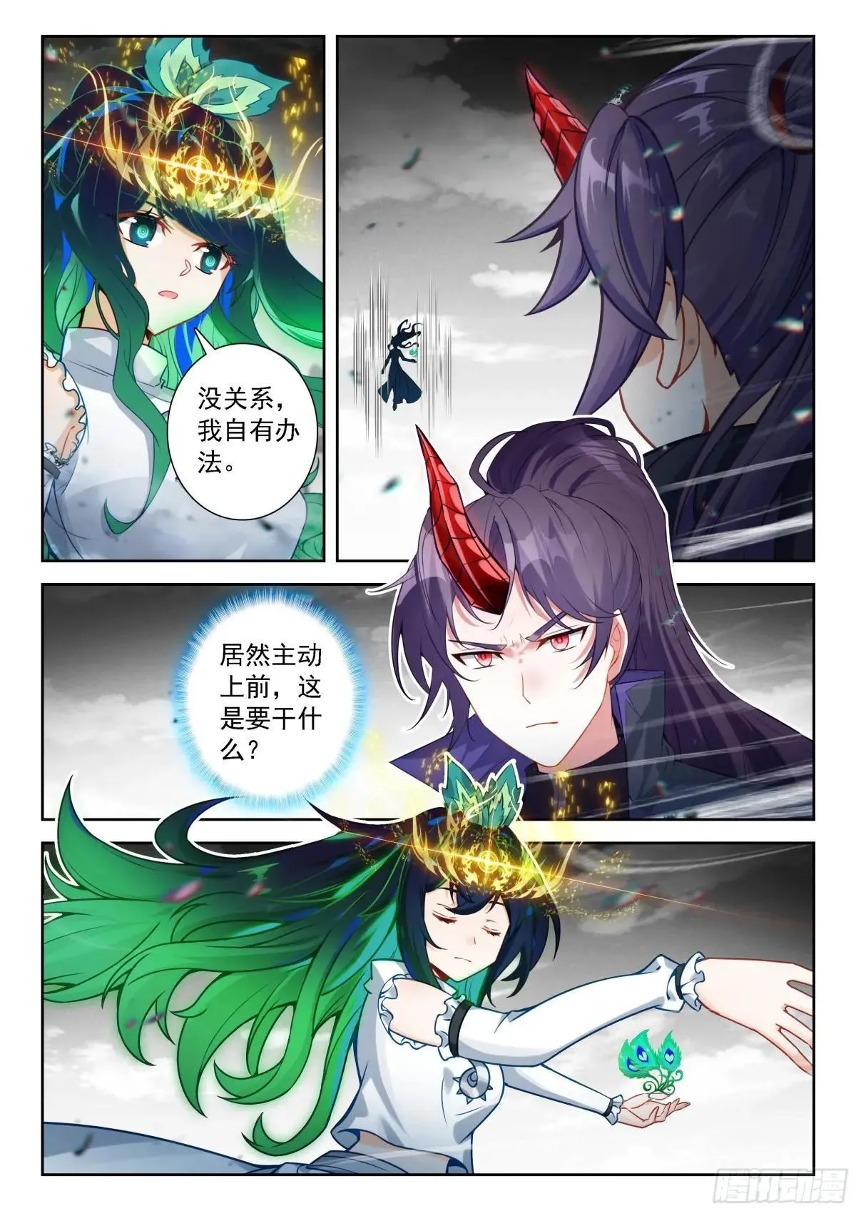 222 天机舞再现 第4页