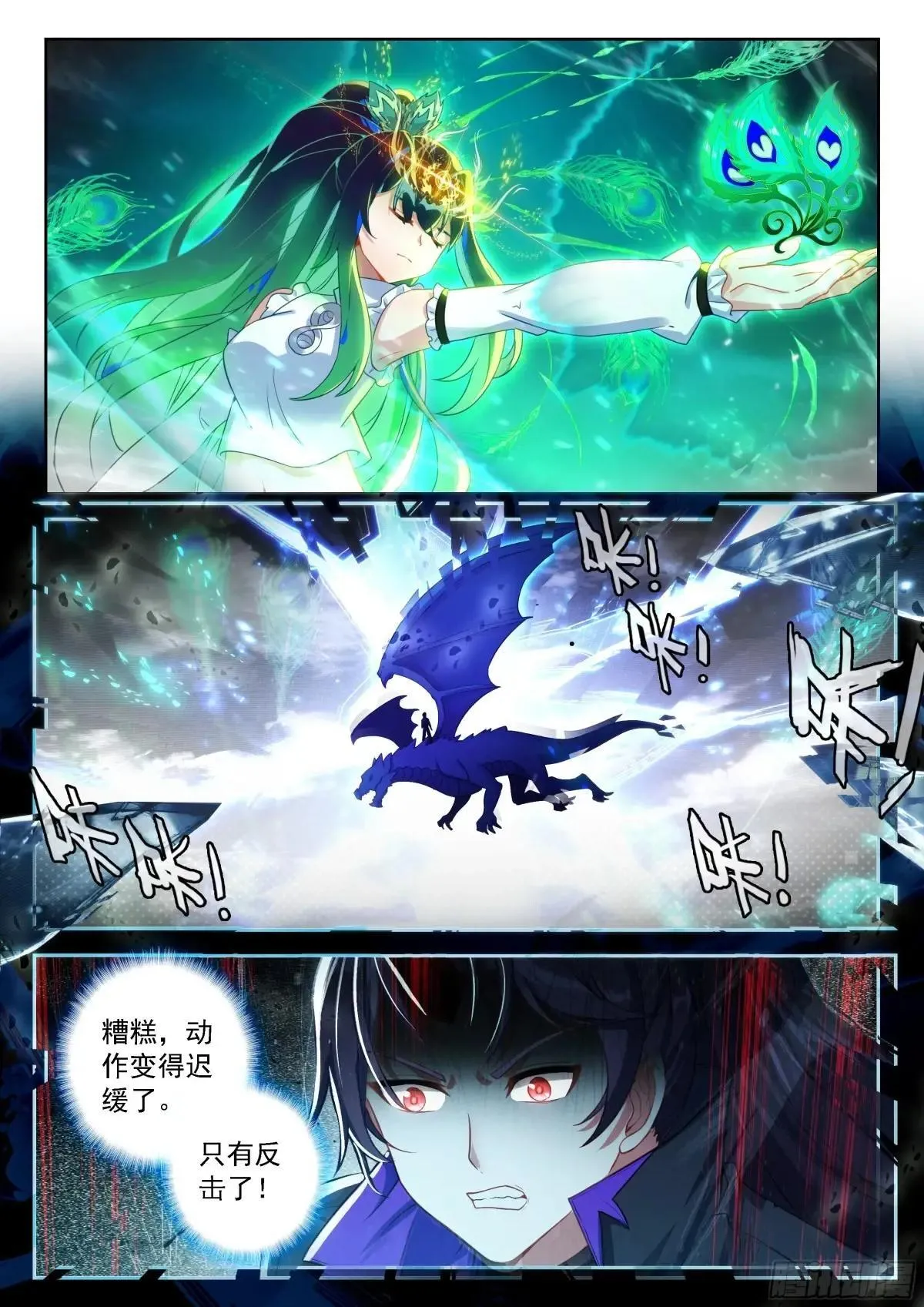 222 天机舞再现 第8页