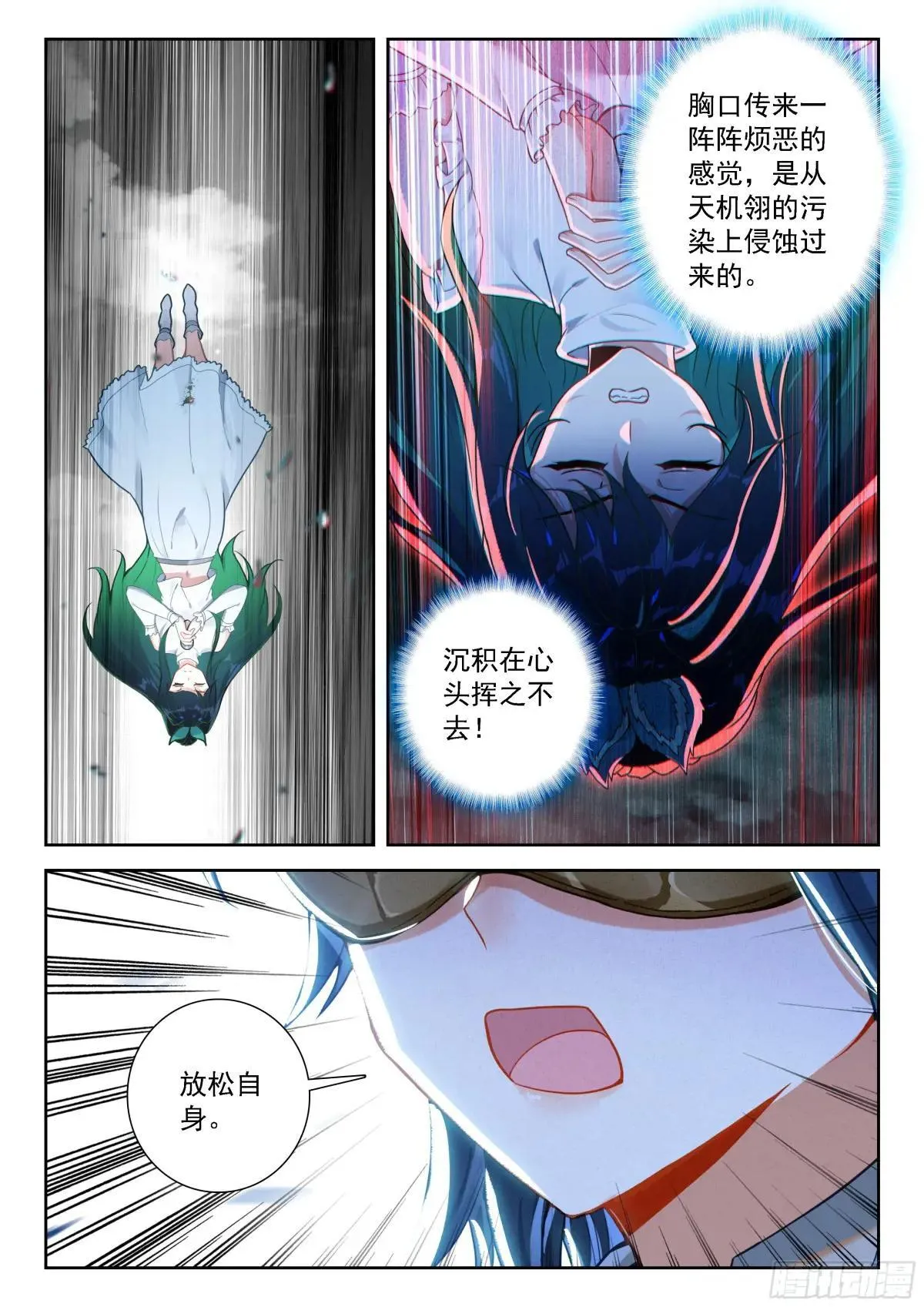 222 天机舞再现 第12页
