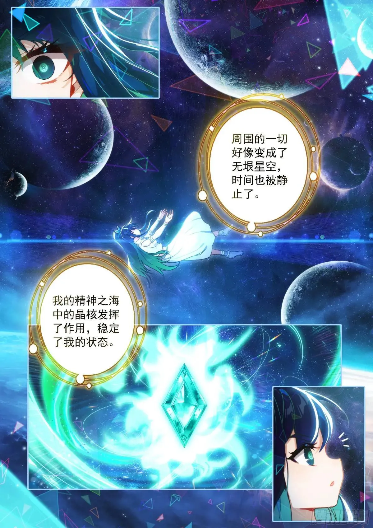 222 天机舞再现 第13页