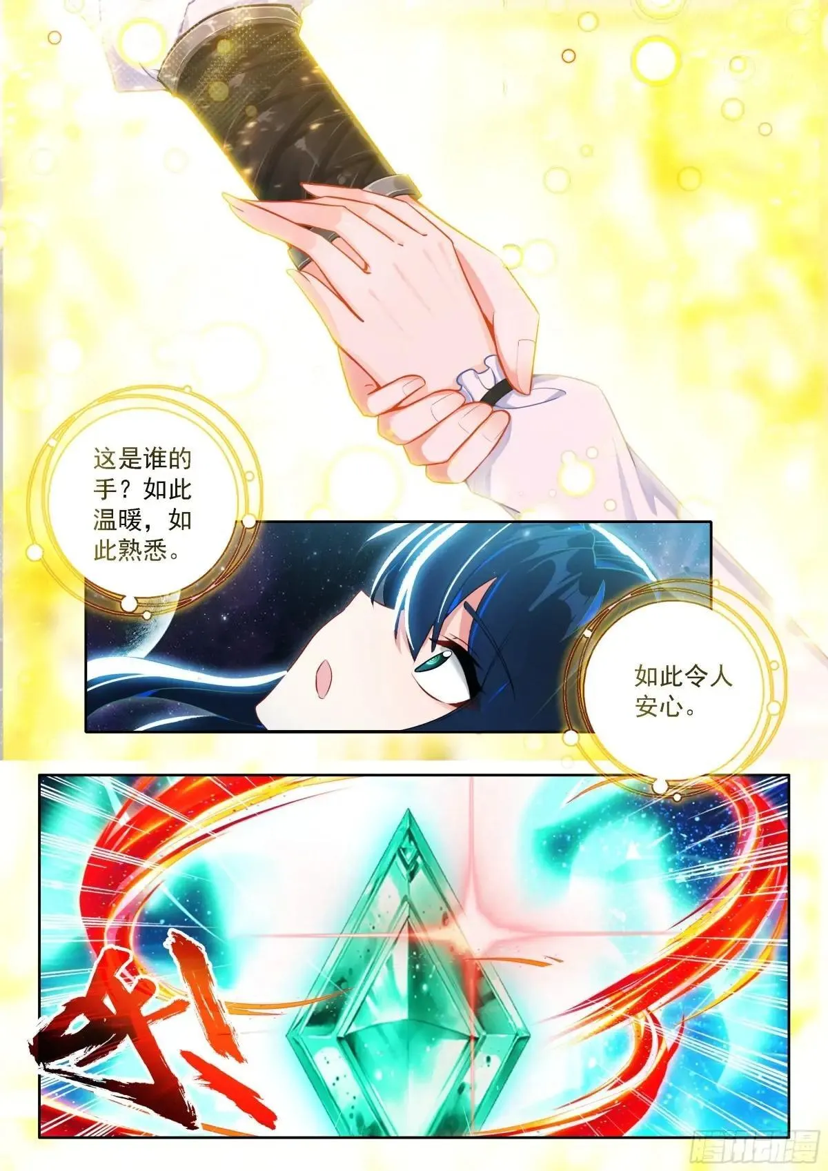 222 天机舞再现 第15页