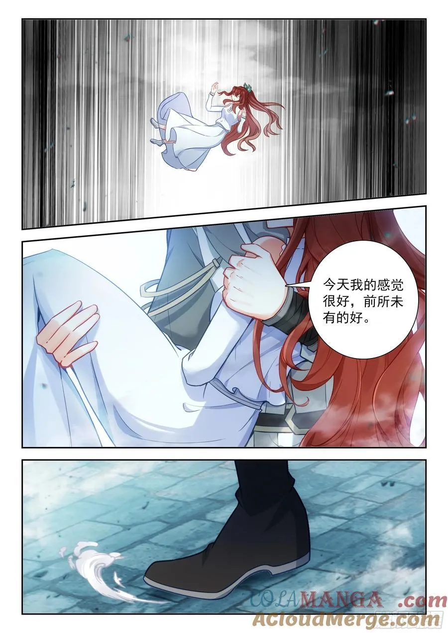 223 修罗血剑 第3页