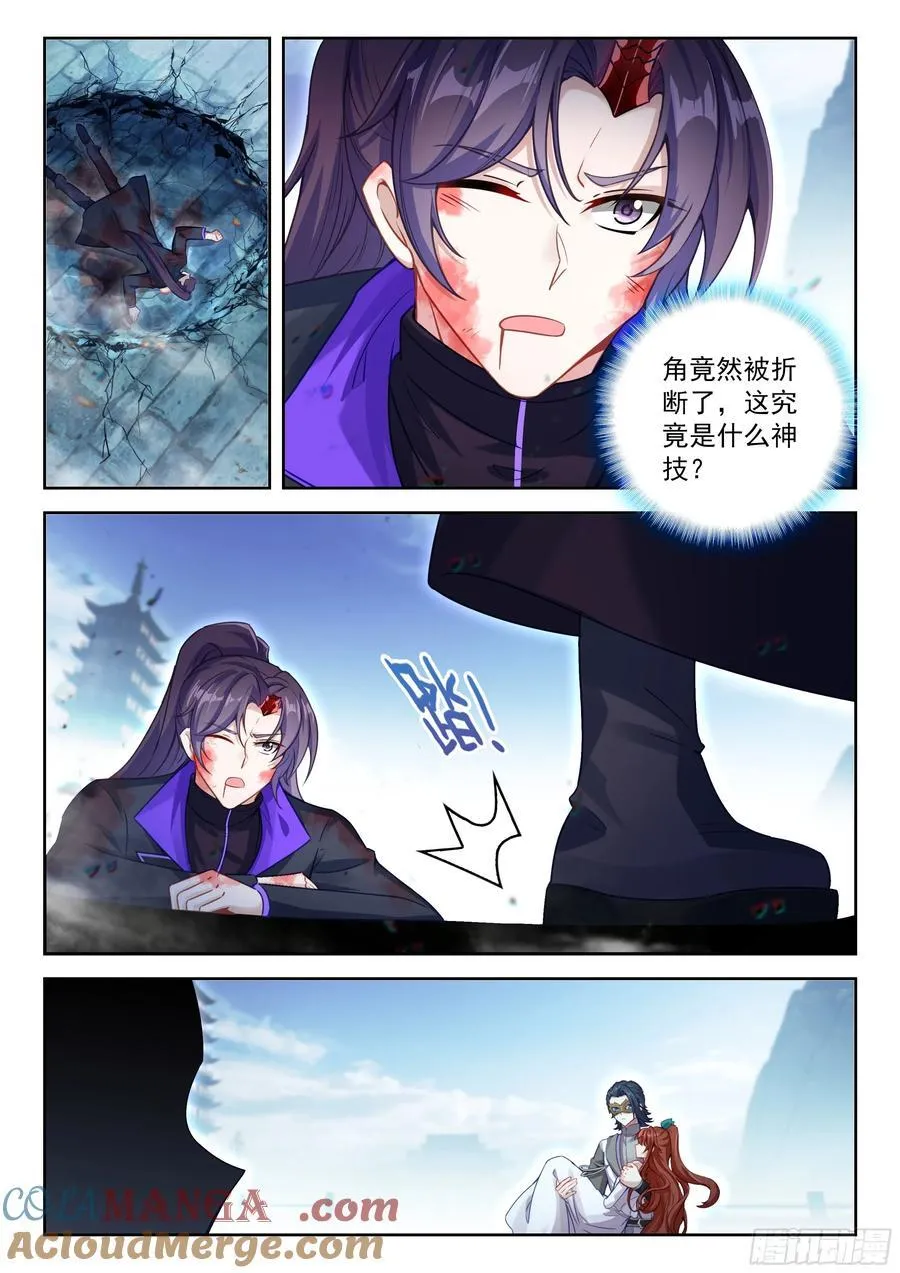 223 修罗血剑 第5页