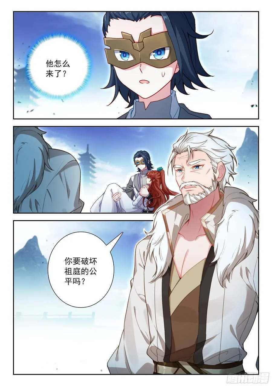 223 修罗血剑 第6页