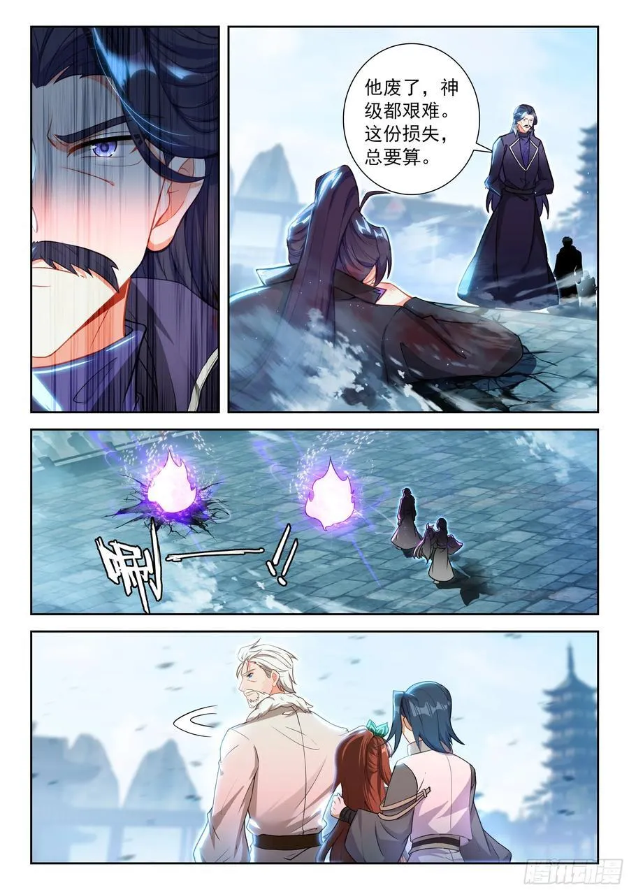 223 修罗血剑 第8页